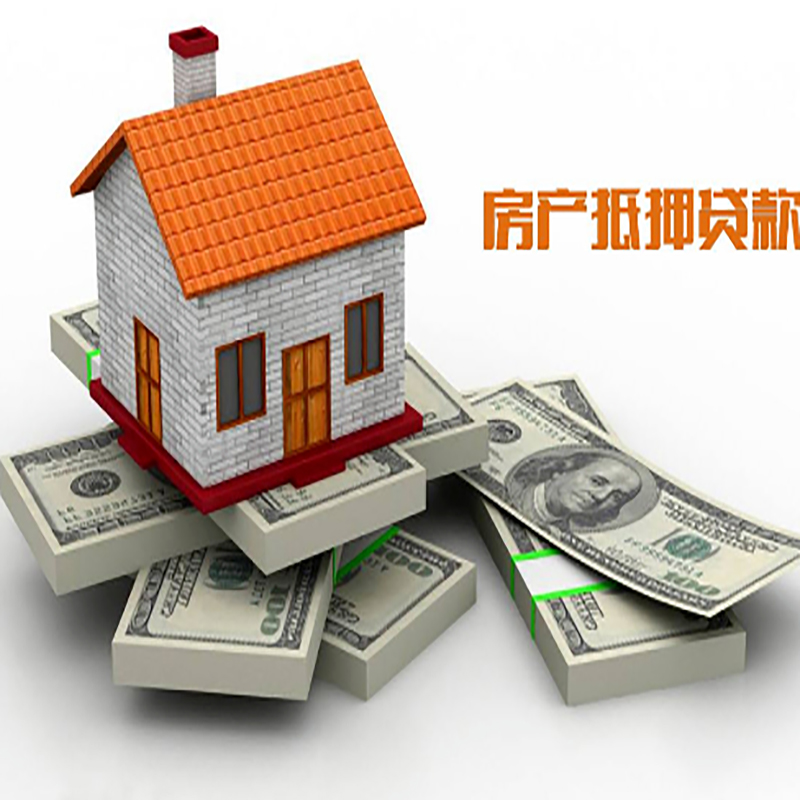 灵武重庆房屋二次抵押贷款办理利率