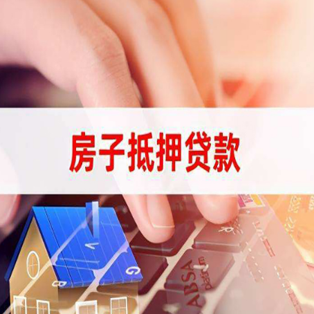 灵武武汉只有个按揭房可以做个人信用贷款吗？