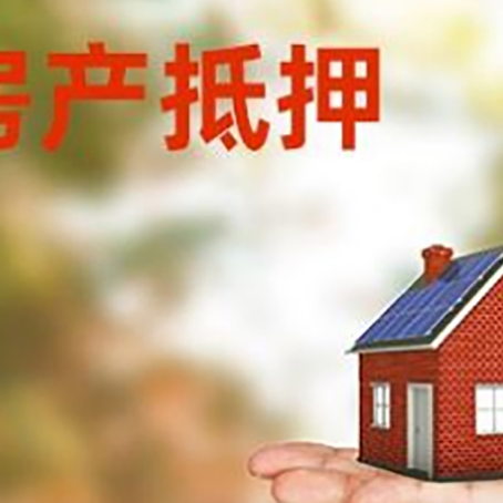 灵武房子抵押贷款适合什么人群办理？