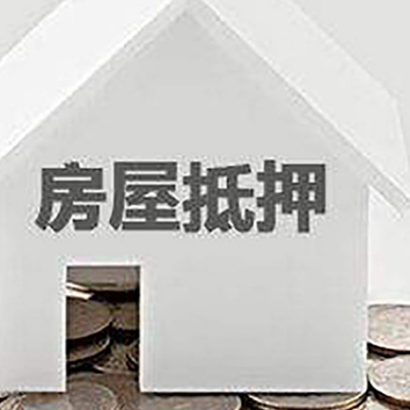 灵武房子做二次抵押贷款还网贷可以吗？