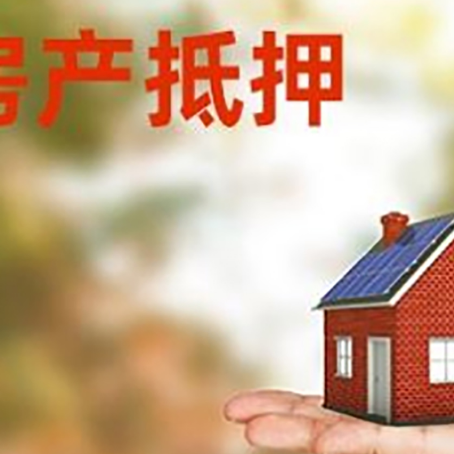 灵武房子抵押贷款为什么是？