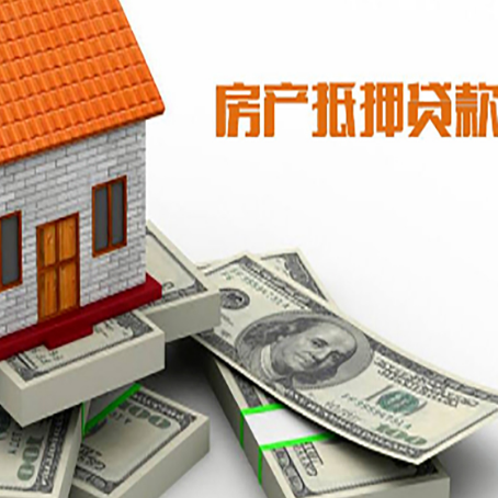灵武房屋抵押贷款怎么申请？