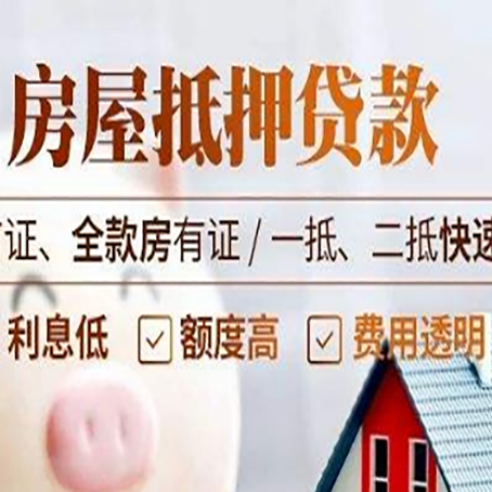 灵武房产抵押贷款哪家银行好办?