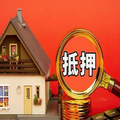 灵武房子抵押贷款的高效办理方法在这里