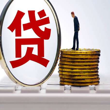 灵武贷款利率怎么样才能降低?